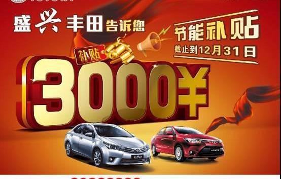 丰田,卡罗拉,一汽,威驰,皇冠