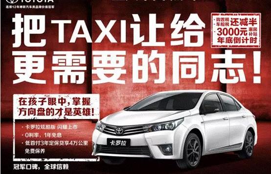 丰田,卡罗拉,一汽,威驰,皇冠
