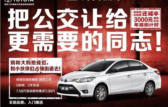 丰田,卡罗拉,威驰,一汽,优越