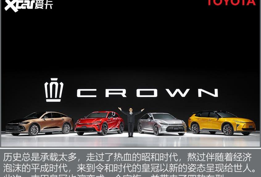 皇冠,丰田,卡罗拉