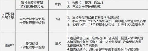卡罗拉
