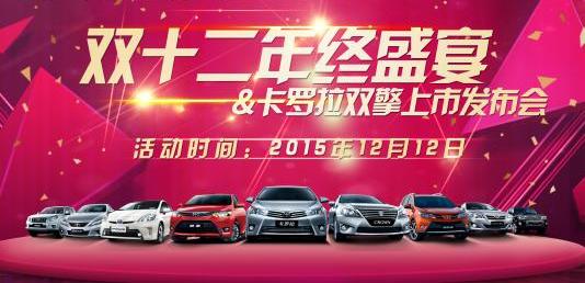 卡罗拉,丰田,皇冠,长安,威驰