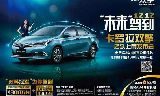 卡罗拉,丰田,皇冠,长安,威驰