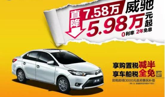 卡罗拉,丰田,皇冠,长安,威驰
