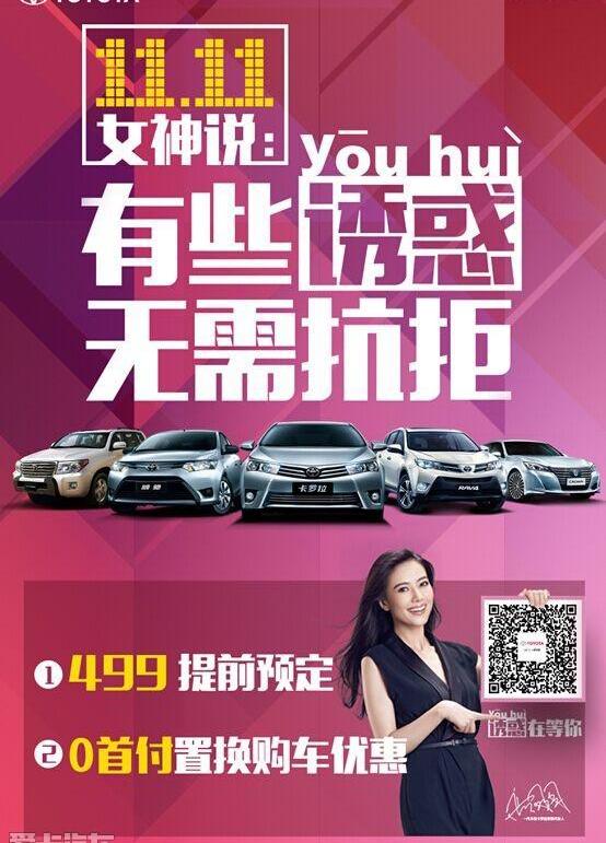 丰田,汉,卡罗拉,威驰,一汽