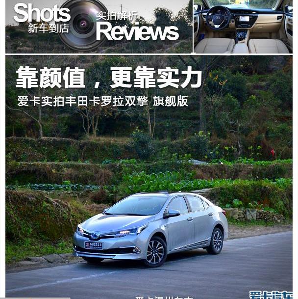 丰田,卡罗拉,一汽
