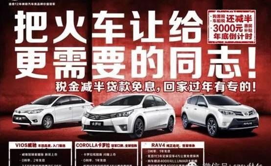 卡罗拉,丰田,皇冠,威驰
