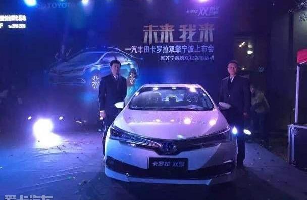 丰田,卡罗拉,一汽,理念
