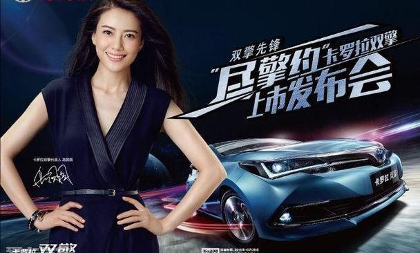 卡罗拉,丰田,一汽,东南,现代