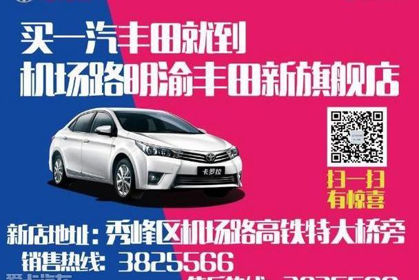 卡罗拉,丰田,一汽,东南,现代