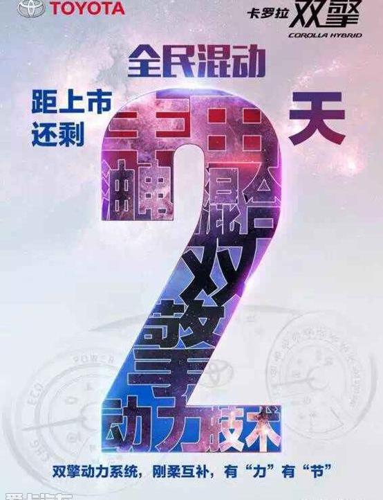 丰田,卡罗拉,一汽