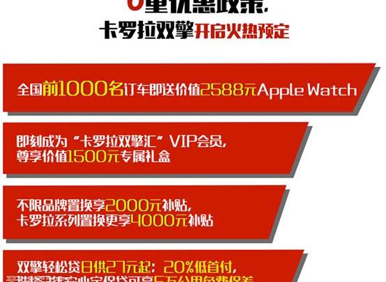 丰田,卡罗拉,一汽
