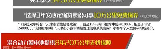 丰田,卡罗拉,一汽