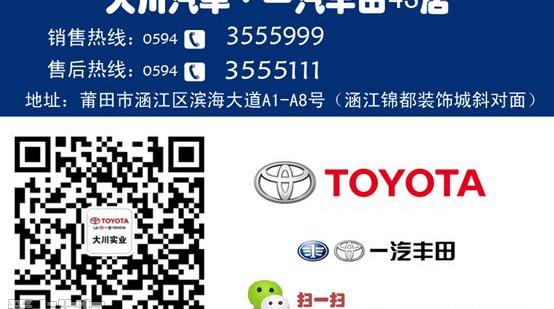 丰田,卡罗拉,一汽