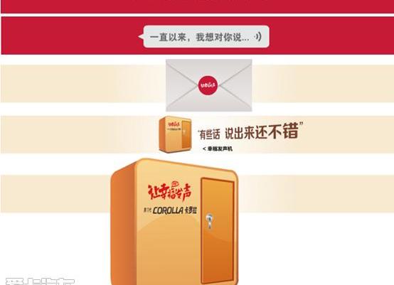 卡罗拉