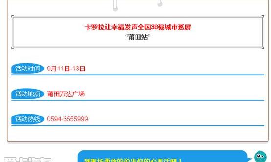 卡罗拉