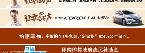 卡罗拉