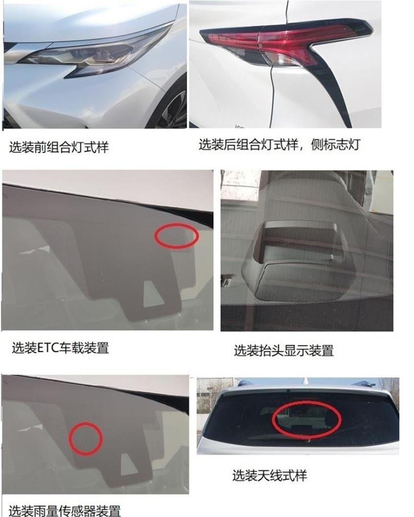 赛那,丰田,一汽,卡罗拉,皇冠