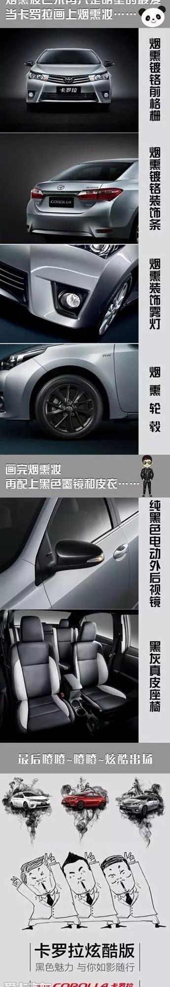 卡罗拉