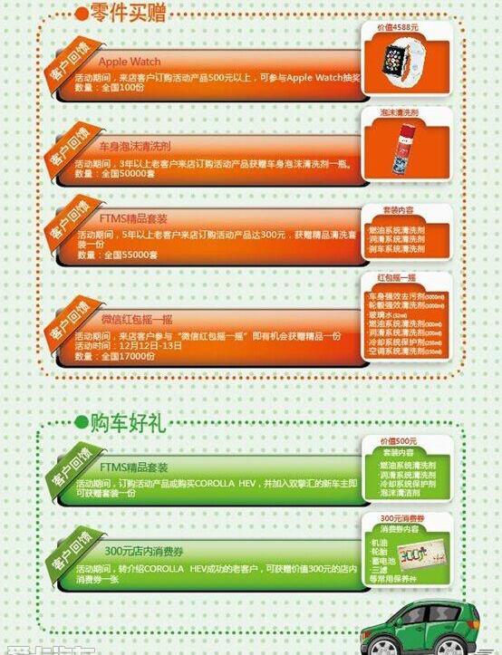 丰田,汉,一汽,卡罗拉,理念