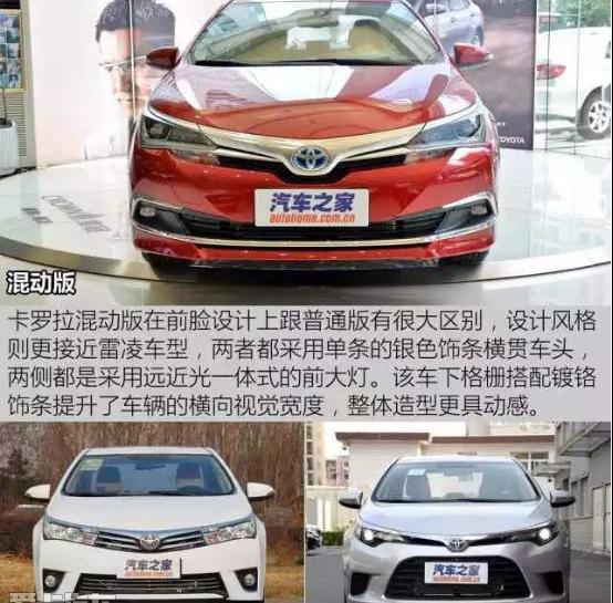 卡罗拉,丰田,一汽,凯美瑞,雷凌