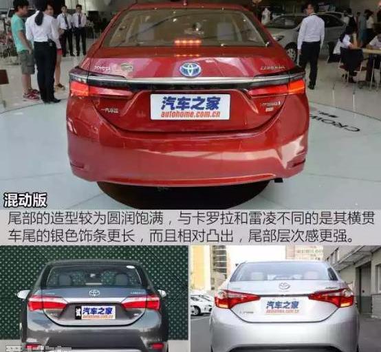 卡罗拉,丰田,一汽,凯美瑞,雷凌
