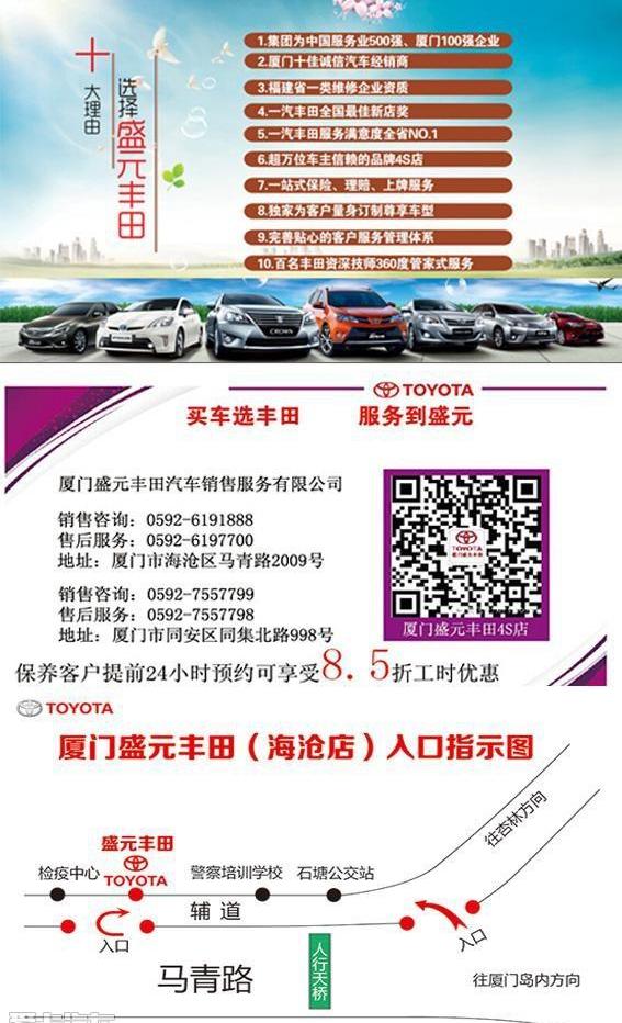 威驰,卡罗拉,丰田,一汽,优越