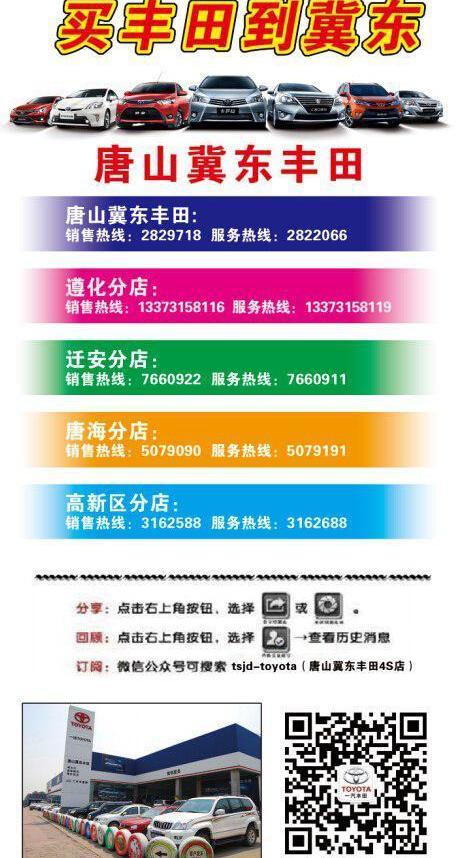 卡罗拉,威驰,丰田,一汽