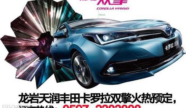 丰田,卡罗拉,优越