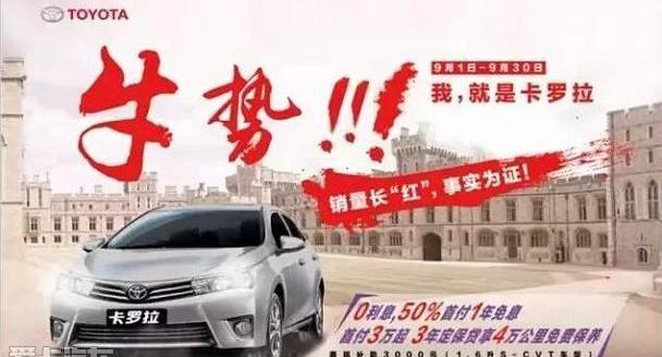 卡罗拉,丰田,一汽