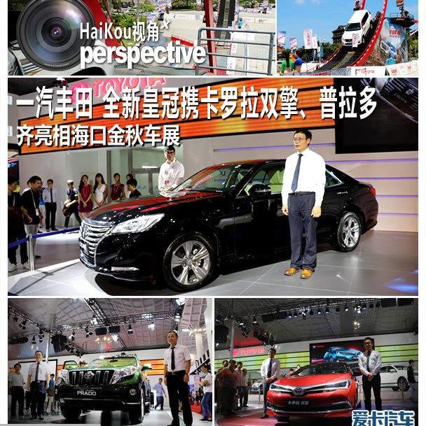 丰田,一汽,皇冠,卡罗拉,型格