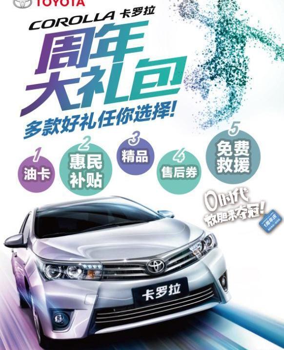 丰田,卡罗拉