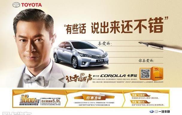 卡罗拉,丰田,皇冠,威驰,一汽