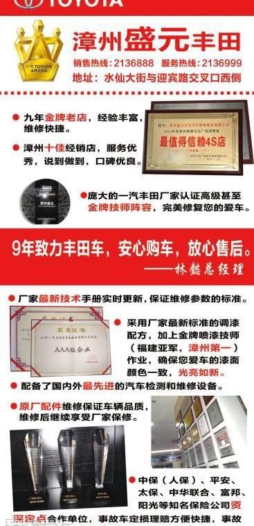 卡罗拉,丰田,威驰,世纪,皇冠