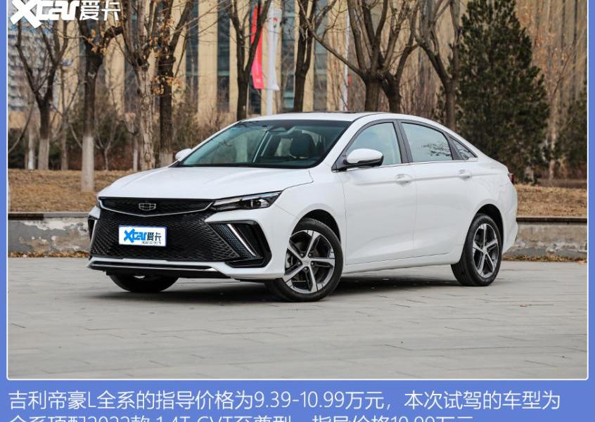 帝豪,逸动,长安
