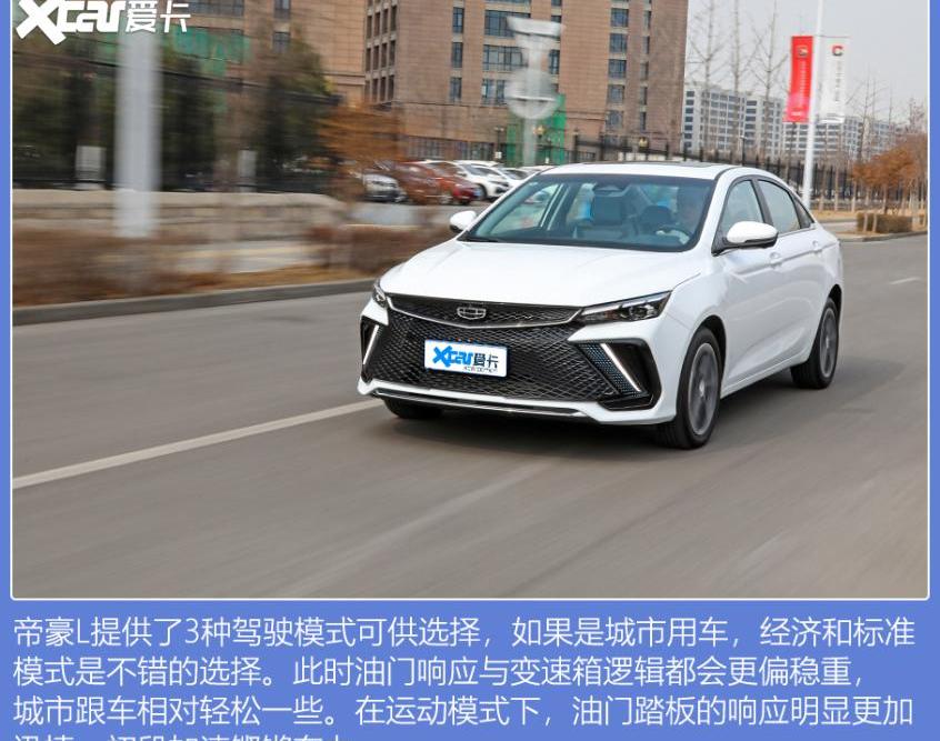 帝豪,逸动,长安