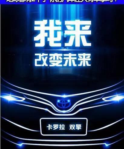 丰田,卡罗拉,凯美瑞,发现,一汽