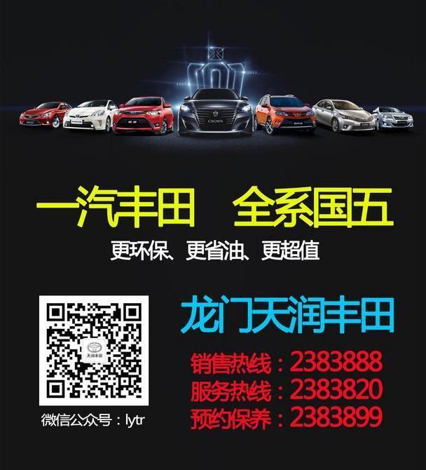 丰田,卡罗拉,凯美瑞,发现,一汽
