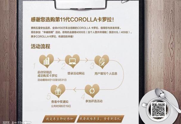 卡罗拉,丰田,世纪,一汽
