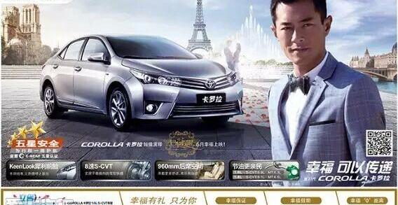 卡罗拉,丰田,世纪,一汽