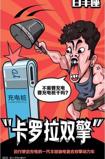 卡罗拉,丰田