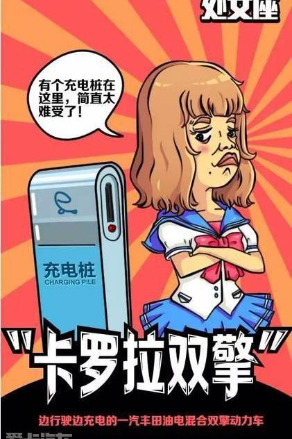 卡罗拉,丰田