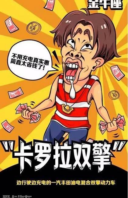 卡罗拉,丰田