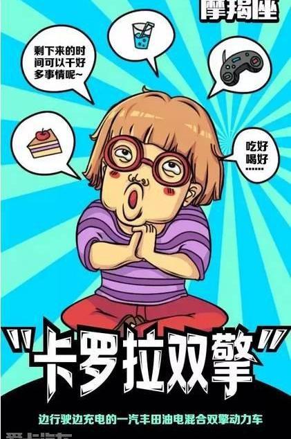 卡罗拉,丰田