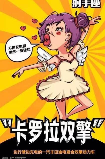 卡罗拉,丰田