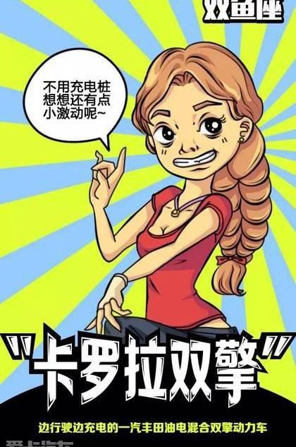 卡罗拉,丰田