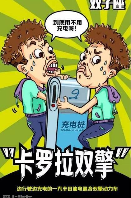 卡罗拉,丰田