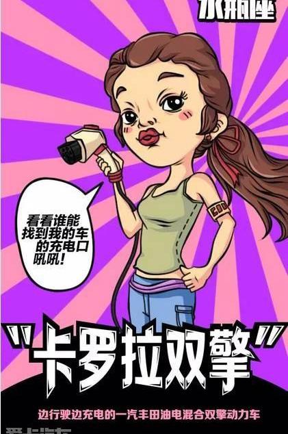 卡罗拉,丰田