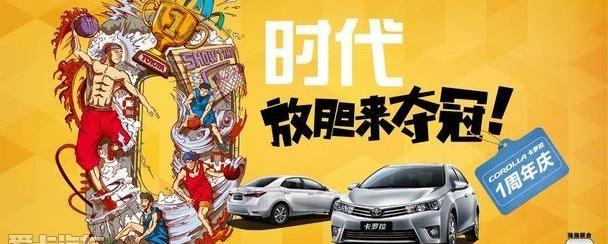 卡罗拉,皇冠,丰田,优越