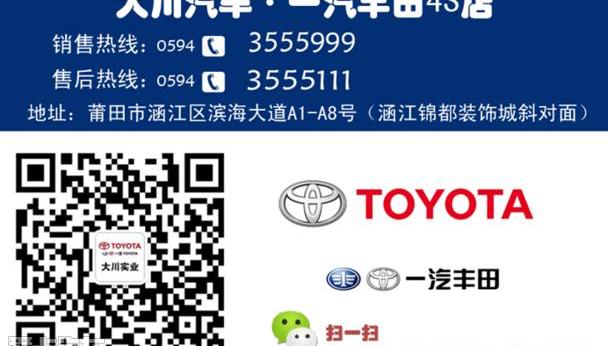 丰田,卡罗拉,一汽